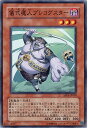 遊戯王 儀式魔人プレコグスター ABPF-JP038 ノーマル 【中古】