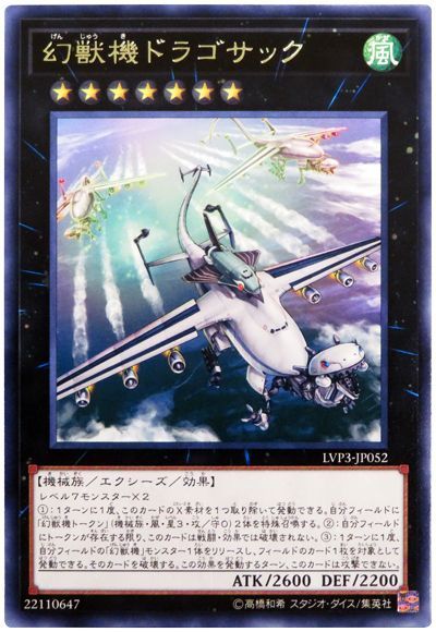 楽天市場】遊戯王 幻獣機 トークンの通販
