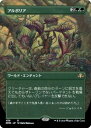 マジックザギャザリング MTG 赤 アルボリア DMR-438 レア 【中古】