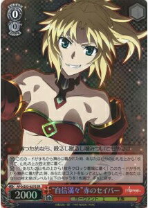 “自信満々”赤のセイバー APO/S53-027S SR 【中古】