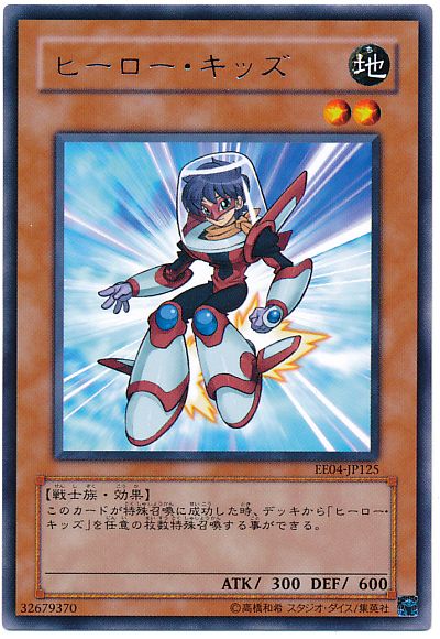 楽天市場】ヒーロー・キッズ 遊戯王の通販