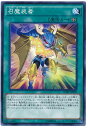 遊戯王 召魔装着 CORE-JP090 ノーマル 【中古】
