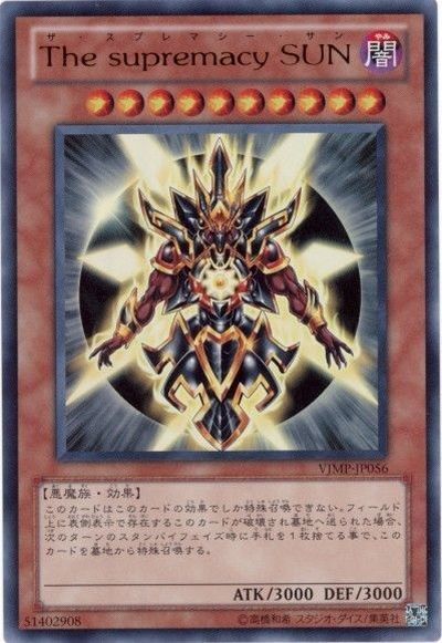 遊戯王 The supremacy SUN VJMP-JP056 ウルト