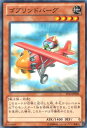 遊戯王 ゴブリンドバーグ ST12-JP008 ノーマル 【中古】