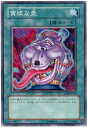 遊戯王 貪欲な壺 SD23-JP031 ノーマル【ランクA】【中古】