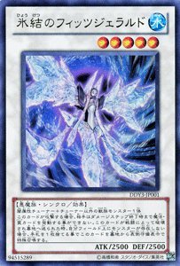 遊戯王 氷結のフィッツジェラルド DDY3-JP001 ウルトラ 【中古】