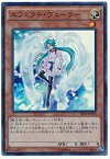 遊戯王 エフェクト・ヴェーラー SPTR-JP050 スーパー 【中古】