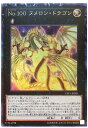 遊戯王 No.100ヌメロン ドラゴン CPF1-JP021 コレクターズ 【中古】