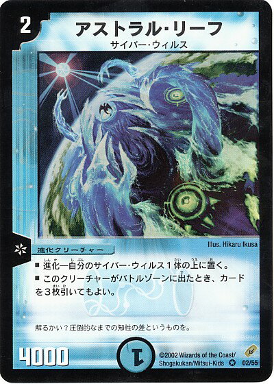 デュエルマスターズ アストラル・リーフ DM4 02/55 ベリーレア DuelMasters 【中古】