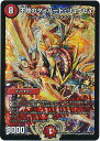 デュエルマスターズ 不敗のダイハード リュウセイ P9/Y15 プロモ DuelMasters 【中古】