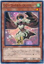 遊戯王 LL－コバルト スパロー MACR-JP012 ノーマル 【中古】