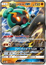 ポケモンカード マーシャドーGX sm8b 064/150 RR 【中古】