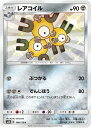 ポケモンカード レアコイル sm8b 188/150 S 