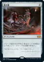 マジックザギャザリング MTG 茶 罠の橋 2XM-253 神話レア 【中古】