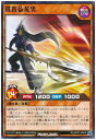 遊戯王ラッシュデュエル 貫貴益荒男 KP07-JP016 レア 