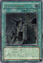 遊戯王 古代の機械城 SOI-JP047 アルティメット 【中古】