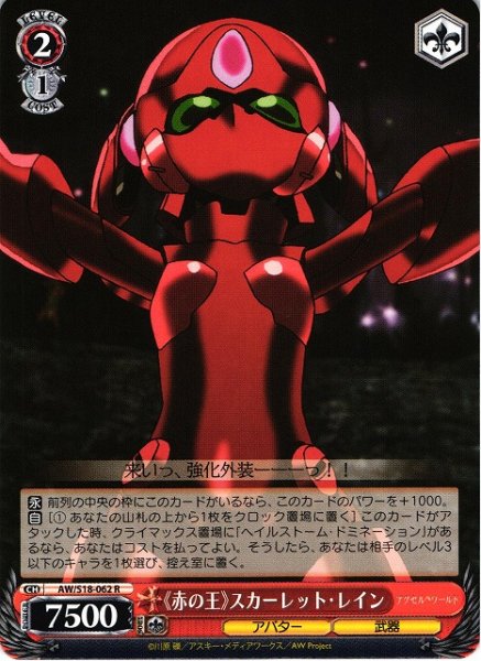 ���֤β��ե�������åȡ��쥤�� AW/S18-062 R ����š�