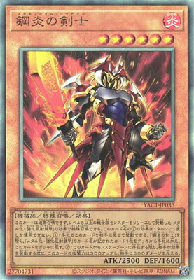 楽天市場】トレトク 炎の剣士 ウルトラの通販