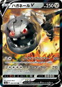ポケモンカード ハガネールV S3a 046/076 RR 【中古】