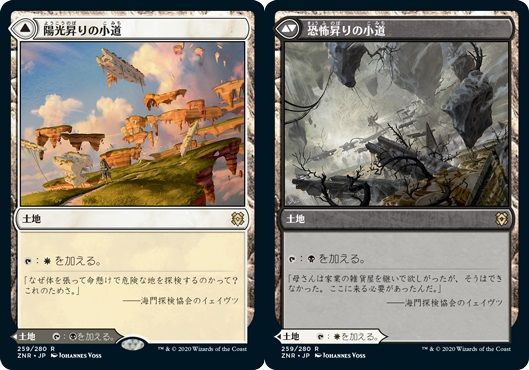 マジックザギャザリング MTG 無色 陽光昇りの小道 ZNR-259 レア 【中古】