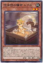 遊戯王 空牙団の積荷 レクス DABL-JP027 レア 【中古】