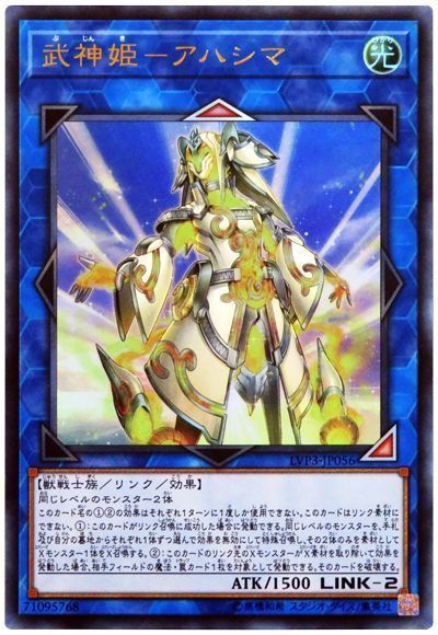 遊戯王 武神姫-アマテラス ホロ 英語 ゴーストレア 1st 楽天市場】遊戯王 武神の通販
