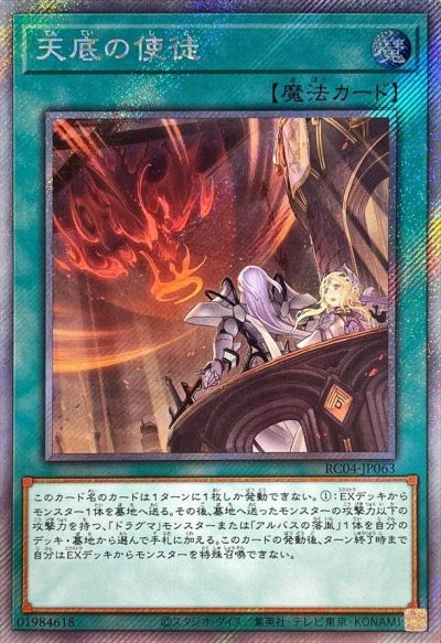 楽天市場】天底の使徒遊戯王の通販