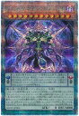 遊戯王 ヴェーダ=ウパニシャッド AGOV-JP005 クォーターセンチュリーシークレット 【中古】(3)