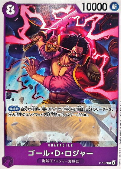 楽天市場】ゴール d ロジャーの通販