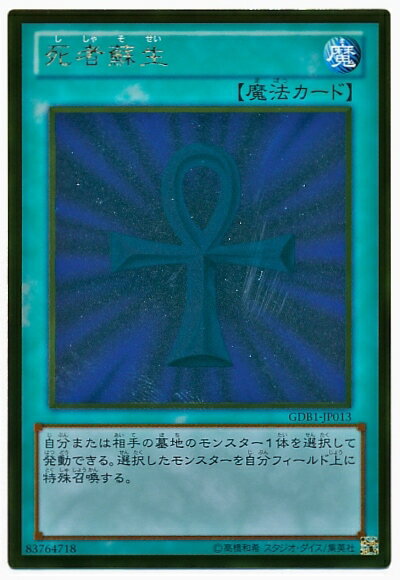 楽天市場】死者蘇生 BE1－JP133－URの通販