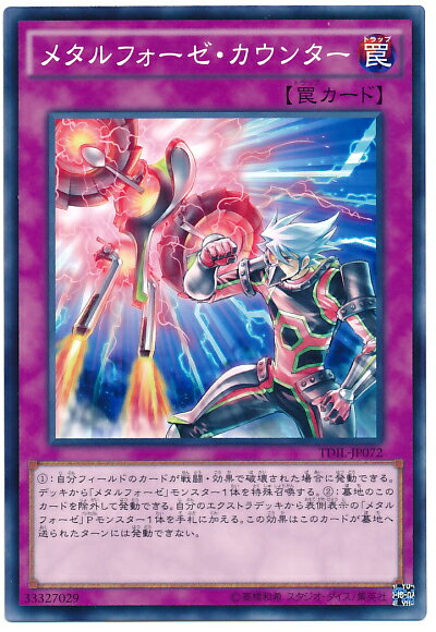 遊戯王 メタルフォーゼ・カウンター TDIL-JP072 ノーマル 【中古】