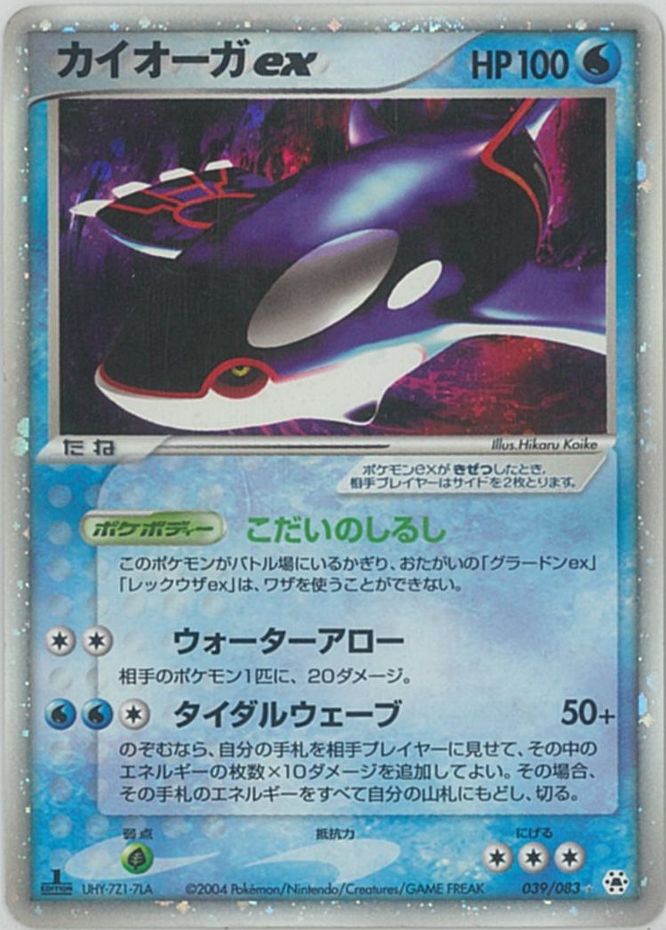 楽天市場】ポケモンカード ex カイオーガの通販
