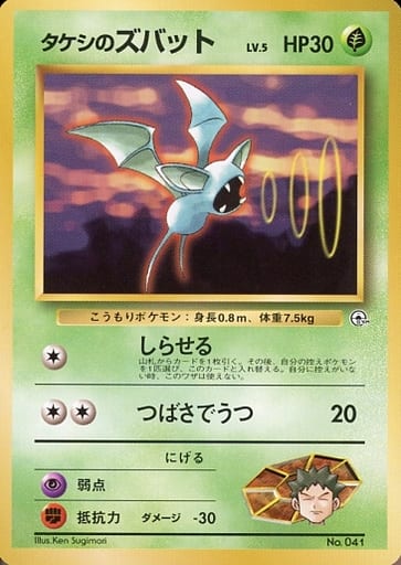 楽天市場】ポケカ タケシ srの通販