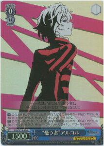 “憂う者”アルコル (Foil) DS2/SE16-30 R 【中古】