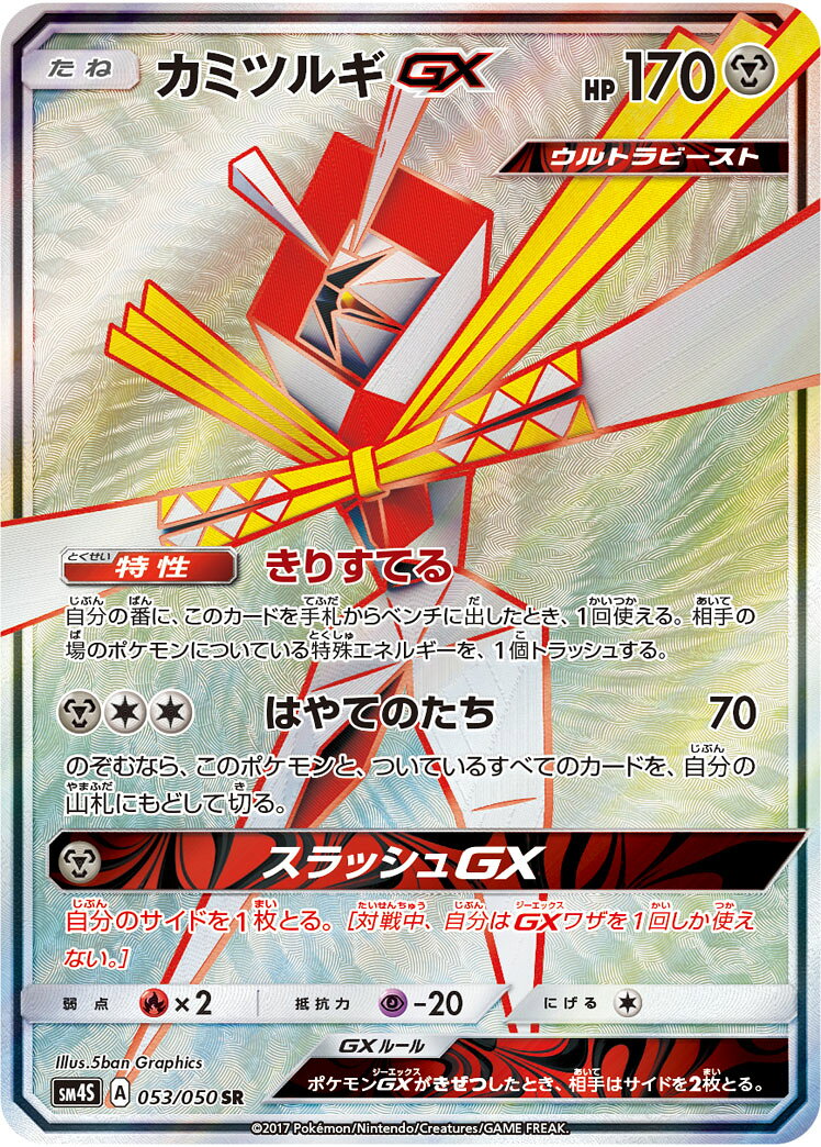 楽天市場】ポケモンカード gx srの通販