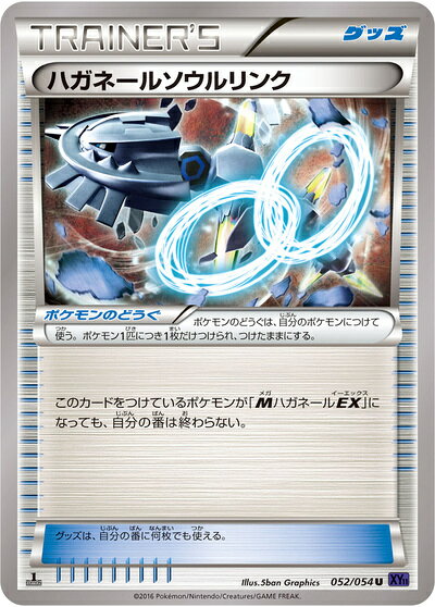 ポケモンカード ソウルリンク まとめ売り 49枚 ミラー エクストラ 楽天市場】ポケモンカード ソウルリンクの通販