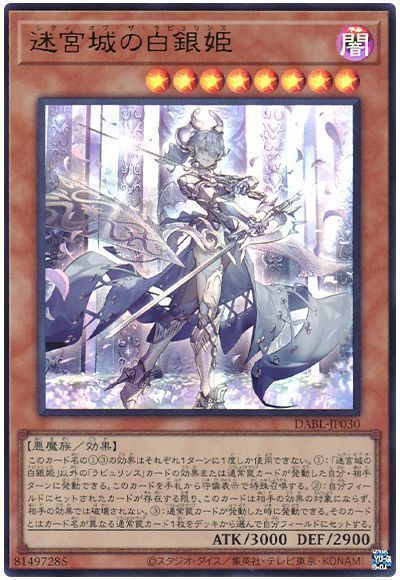 楽天市場】遊戯王 迷宮城の白銀姫 dabl-jp030 プリズマティック 楽天市場】遊戯王 迷宮城の白銀姫 dabl-jp030 プリズマティック
