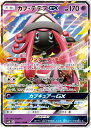 ポケモンカード カプ・テテフGX SM8b 044/150 RR 【中古】