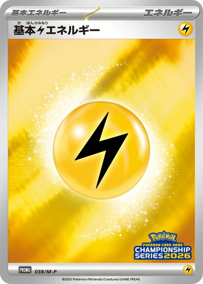 ȥ쥫 ȥȥŷԾŹ㤨֥ݥ󥫡 륨ͥ륮(ԥ󥺥꡼2026 PROMO 038/M-P PROMO šۡפβǤʤ840ߤˤʤޤ