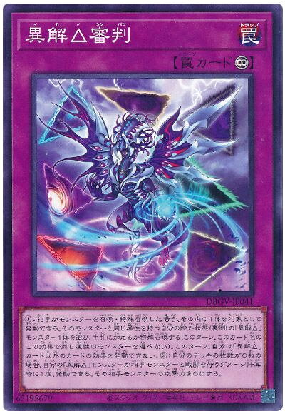 遊戯王 捕違い 52枚セット 楽天市場】遊戯王 捕違いの通販