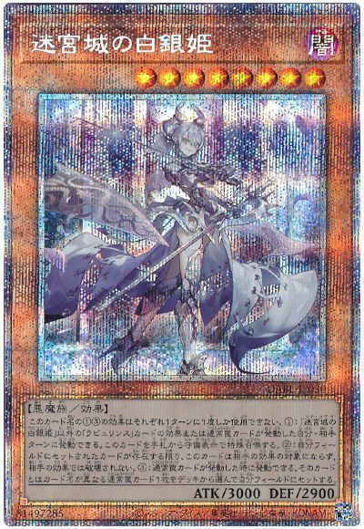 楽天市場】遊戯王 迷宮城の白銀姫 dabl-jp030 プリズマティック 楽天市場】遊戯王 迷宮城の白銀姫 dabl-jp030 プリズマティック