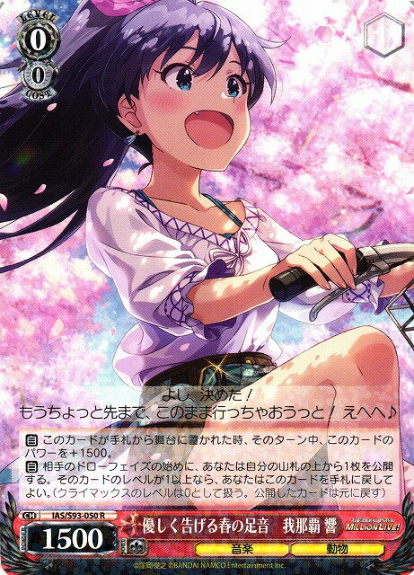 ȥ쥫 ȥȥŷԾŹ㤨ͥ𤲤դ­   IAS/S93-050 R šۡפβǤʤ20ߤˤʤޤ