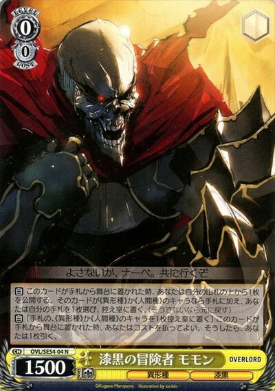 漆黒の冒険者 モモン OVL/SE54-04 N 【中古】