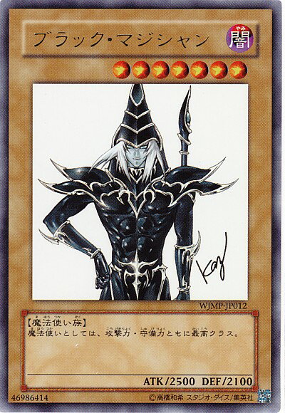 楽天市場】ブラックマジシャン ex遊戯王の通販 楽天市場】ブラックマジシャン ex遊戯王の通販