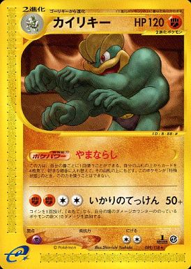 楽天市場】ポケモンカード カイリキーの通販