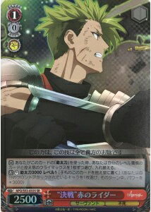 “決戦”赤のライダー APO/S53-033S SR 【中古】