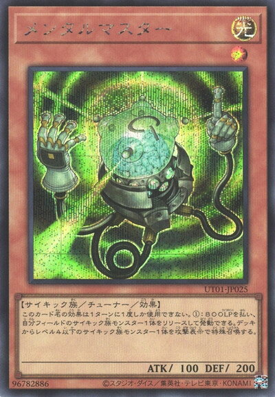 楽天市場】メンタルマスターの通販