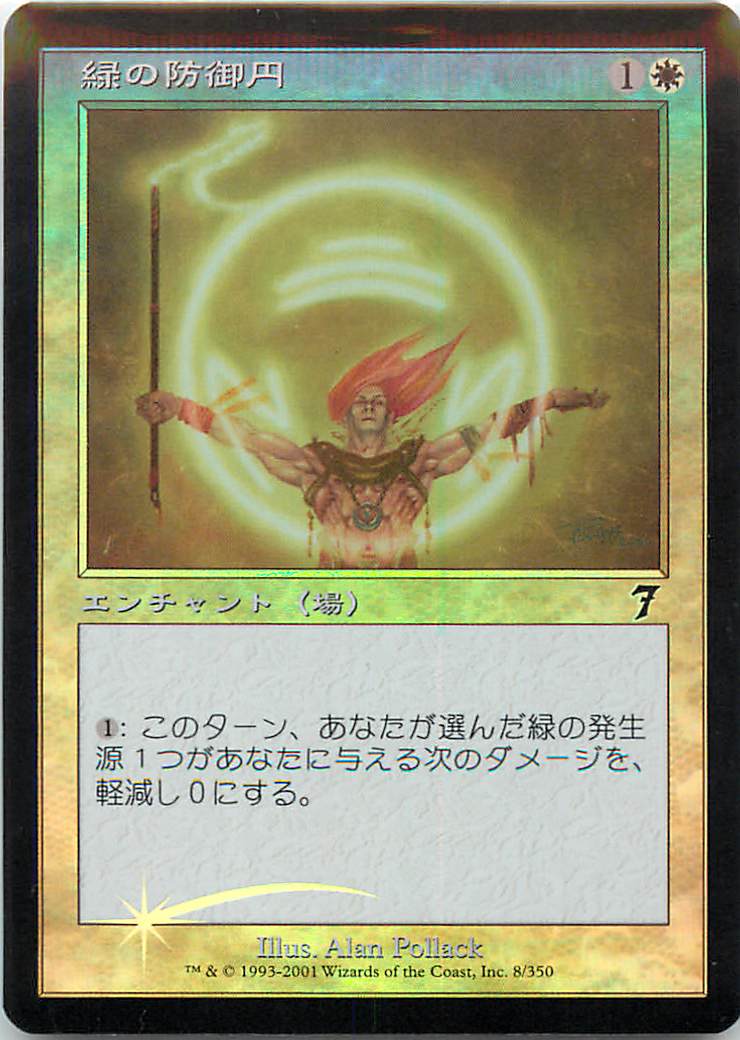 楽天市場】mtg foil 7edの通販