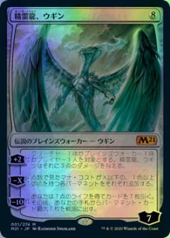 精霊龍、ウギン（新品未使用） MTG 精霊龍、ウギン foil 1枚（在庫3枚あり） MTG精霊龍、ウギン FOIL