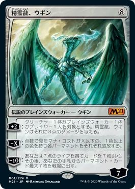 未使用　マジック：ザ・ギャザリング 嵐の目、ウギン 日本語 Foil 4枚セット TDM)嵐の目、ウギン(0001)(年度入)(F)/UGIN EYE OF THE STORMS | (FOIL